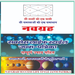 Kundali