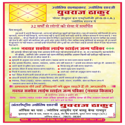 Kundali 2
